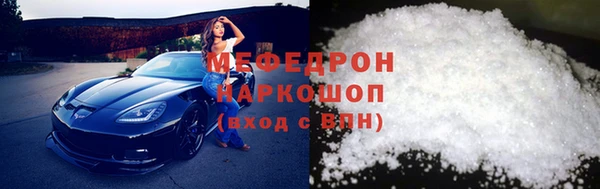 мефедрон мука Балахна