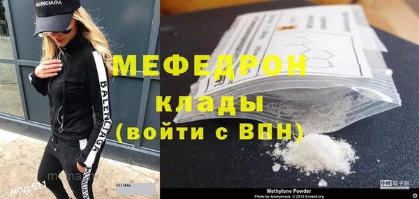 мефедрон мука Балахна