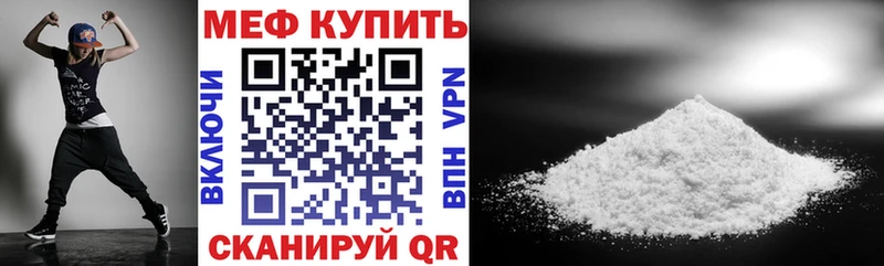 Мефедрон mephedrone  маркетплейс телеграм  Салаир 