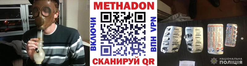 Метадон мёд Салаир